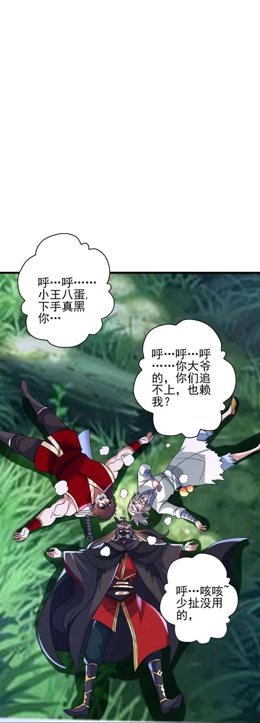 仙武帝尊347话 2哥找上门！