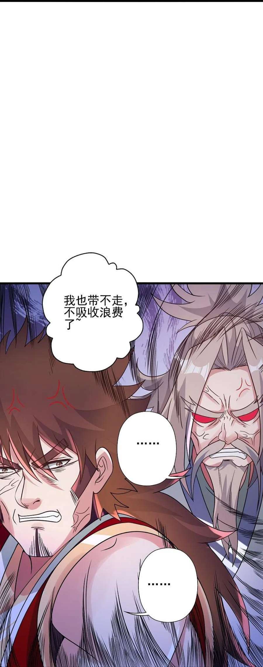 仙武帝尊347话 2哥找上门！