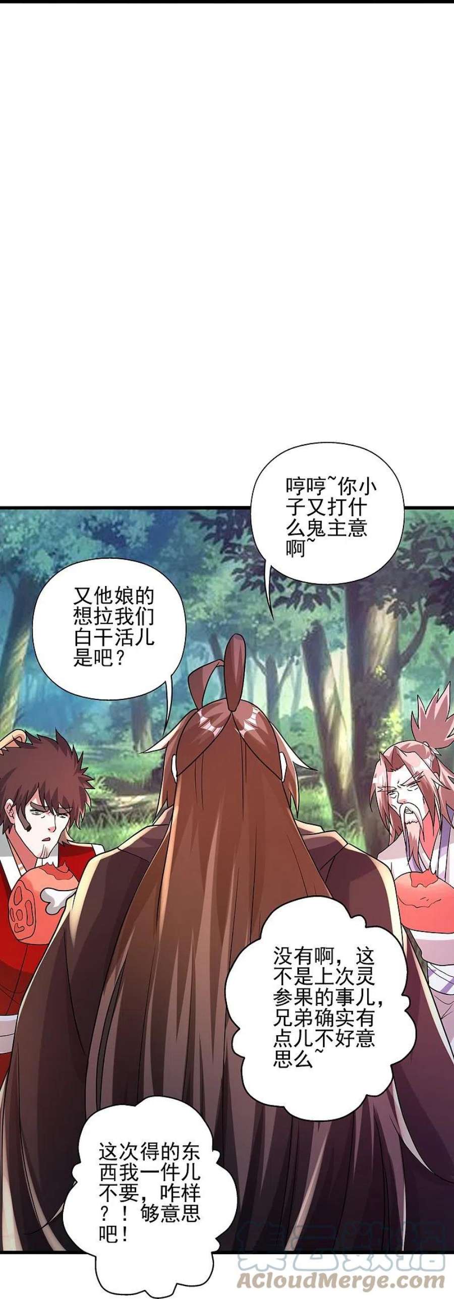 仙武帝尊347话 2哥找上门！