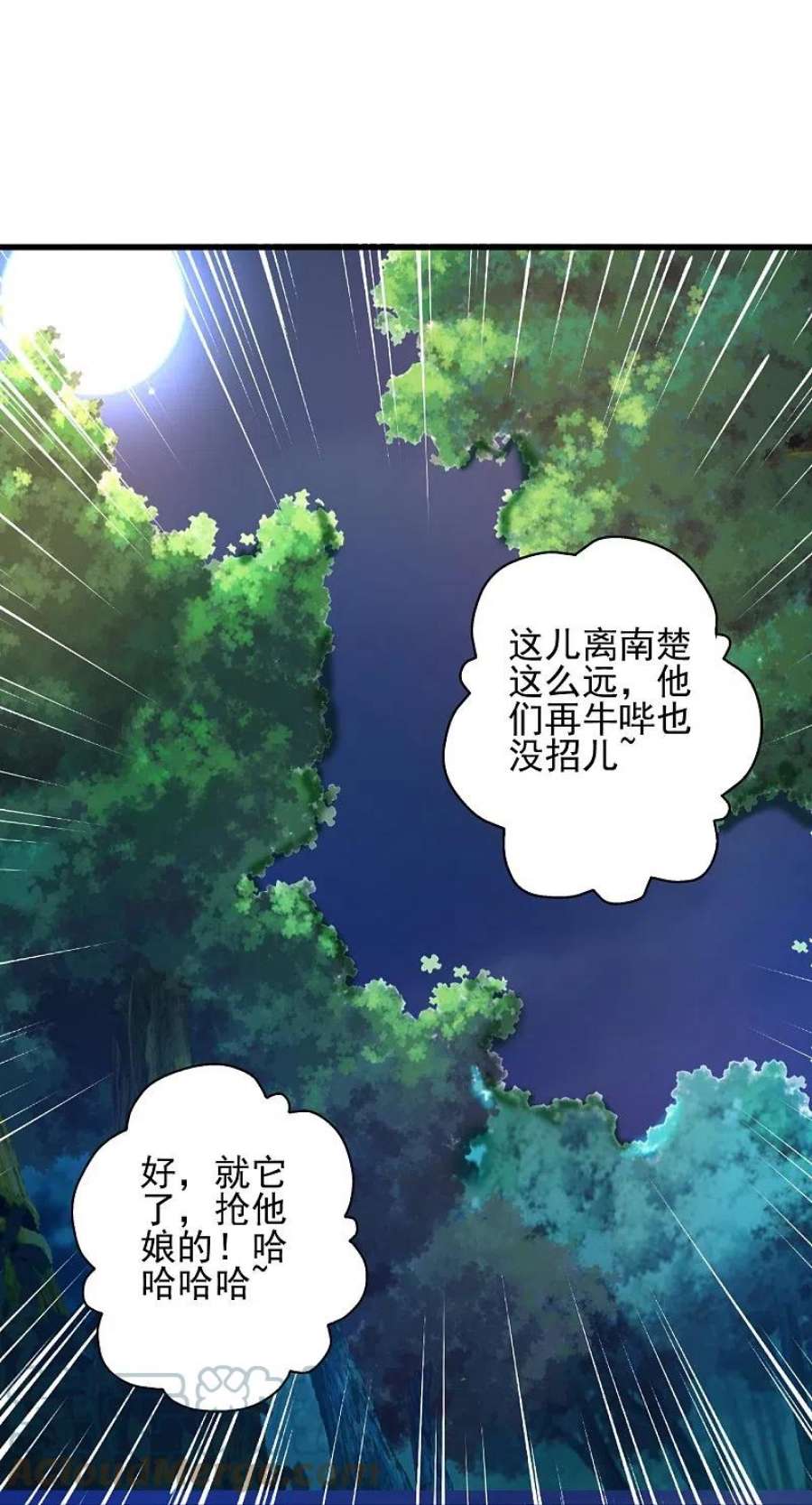 仙武帝尊347话 2哥找上门！