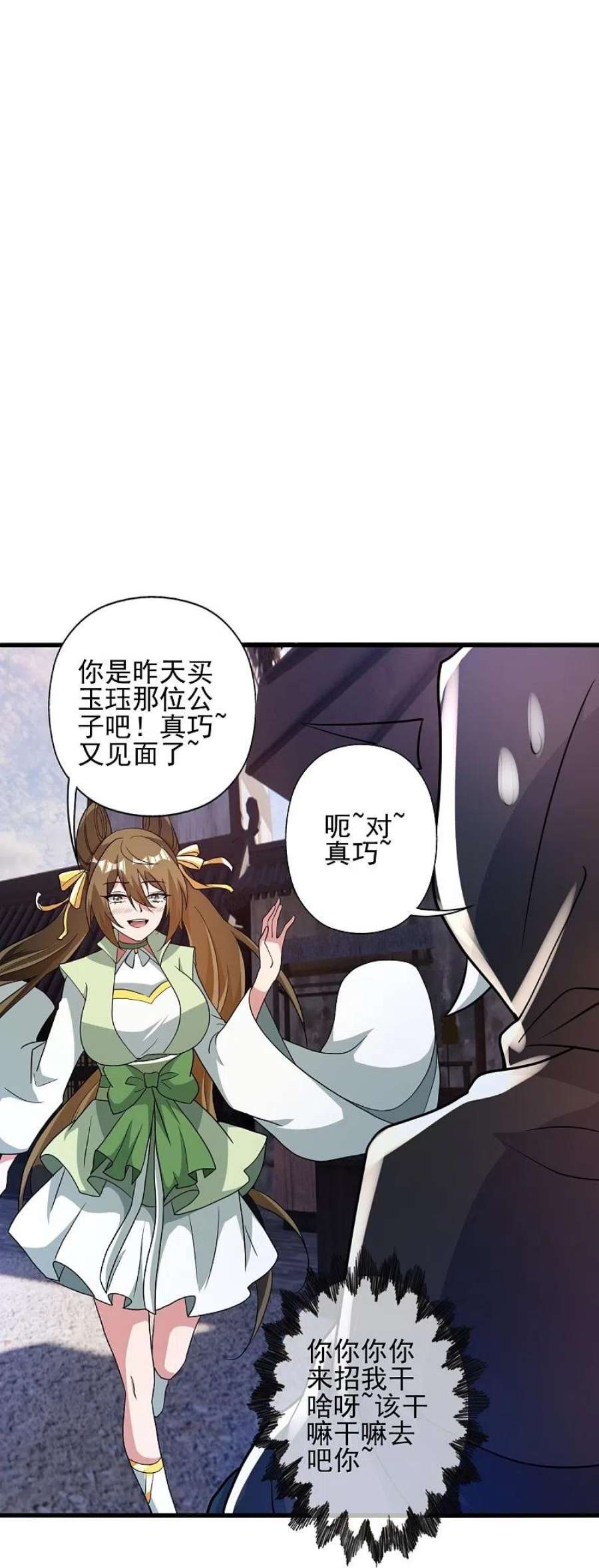 仙武帝尊347话 2哥找上门！