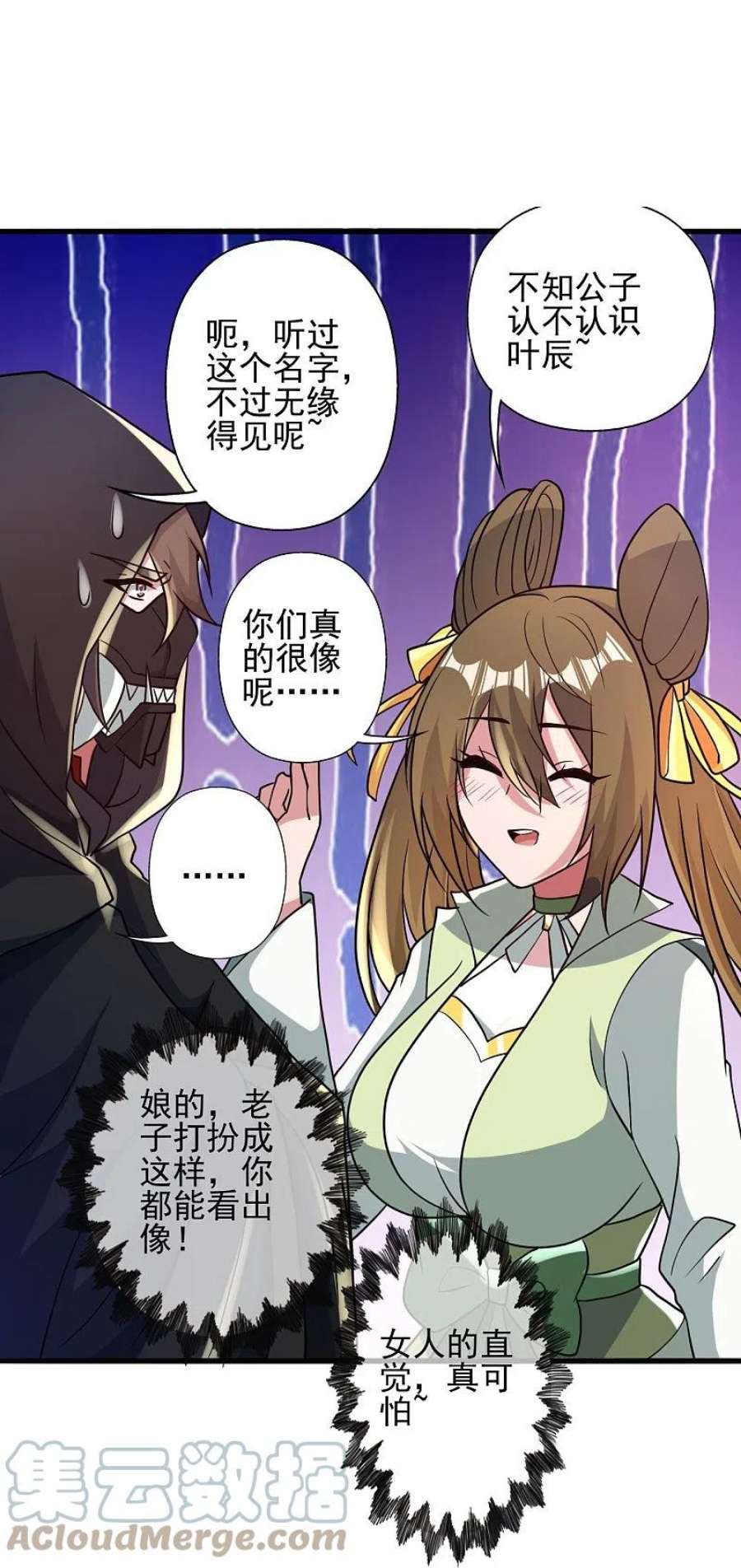 仙武帝尊347话 2哥找上门！