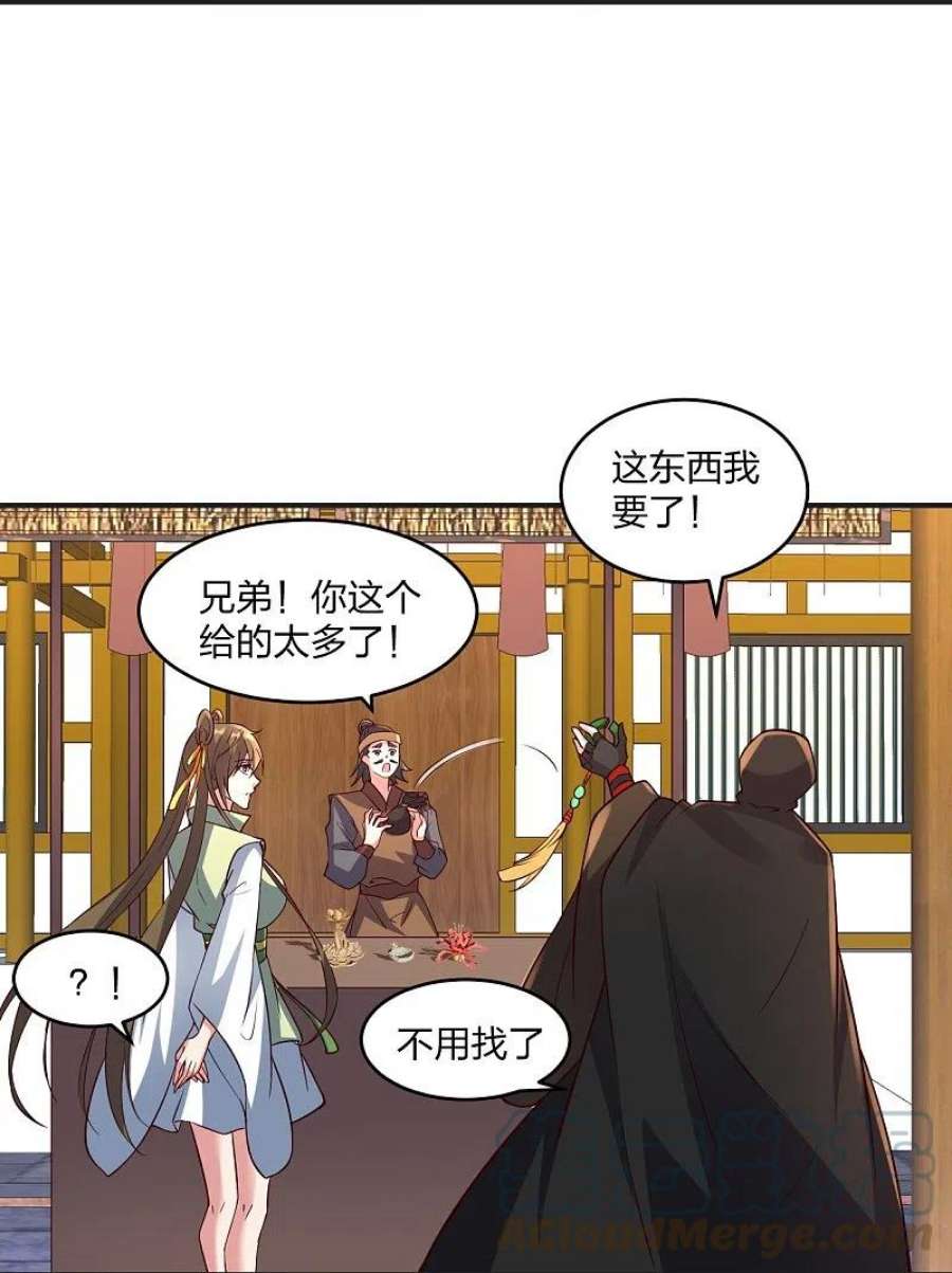 仙武帝尊347话 2哥找上门！
