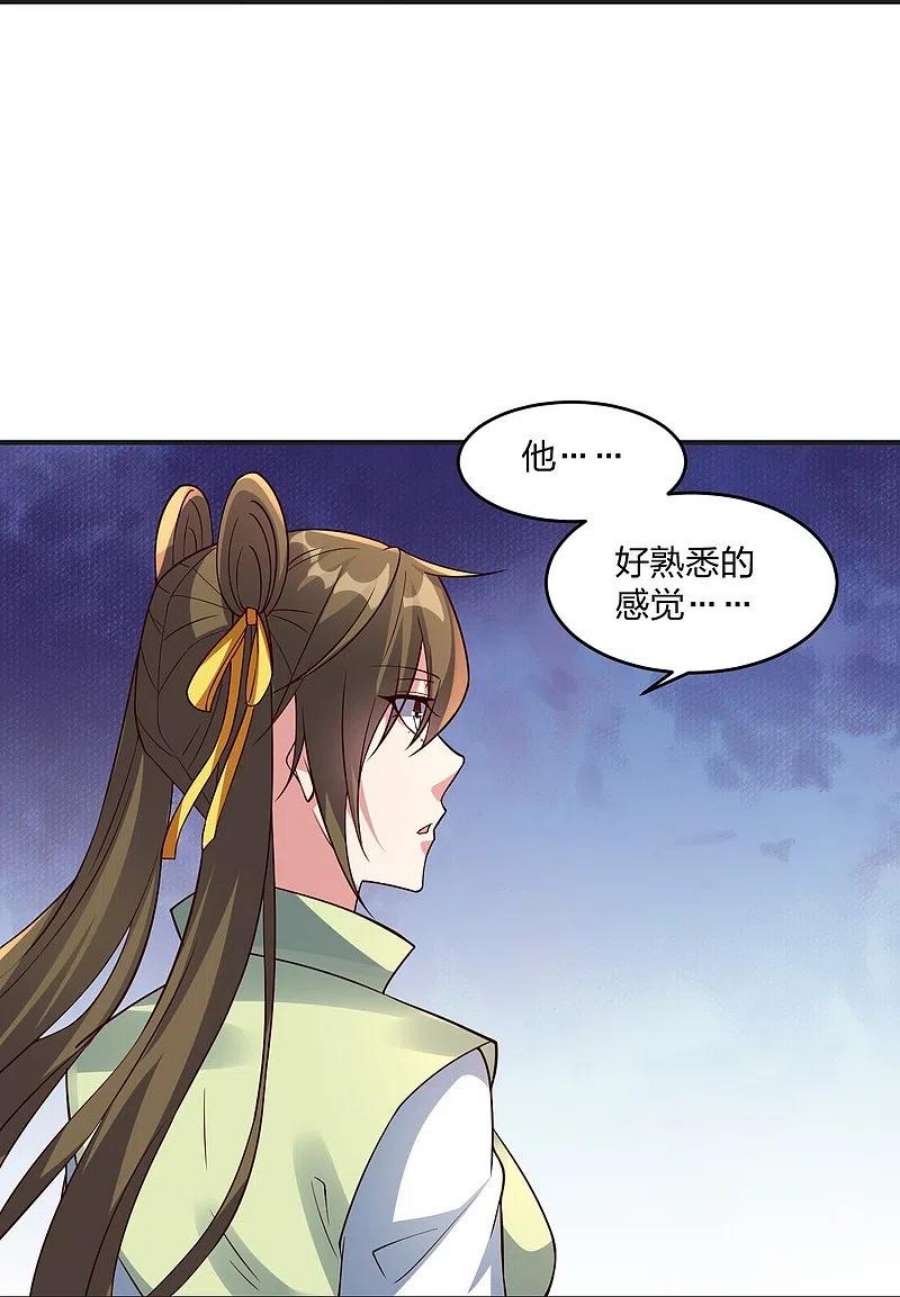仙武帝尊347话 二哥找上门！