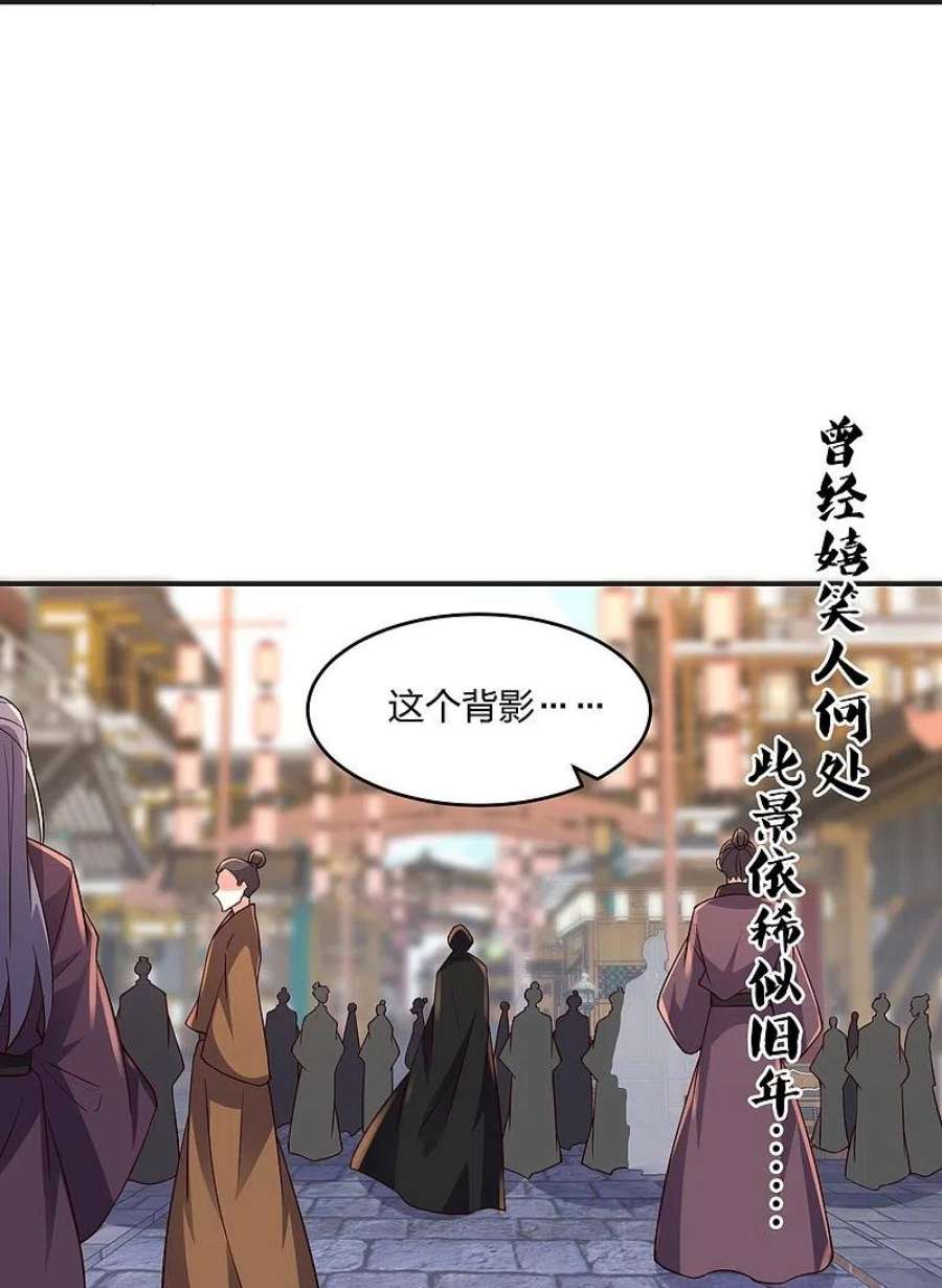 仙武帝尊347话 二哥找上门！