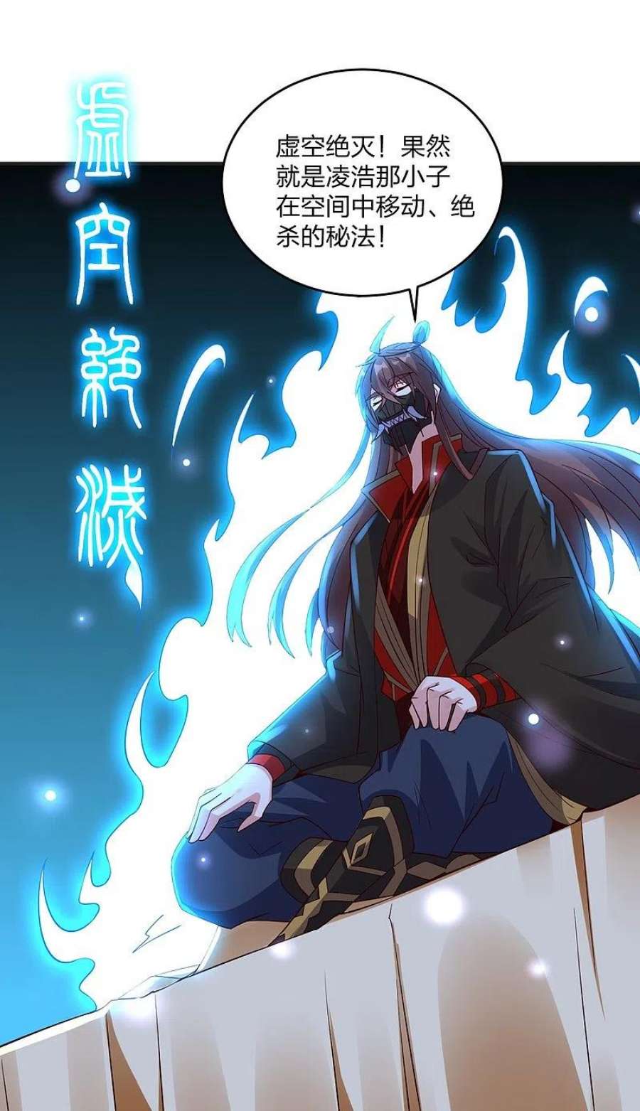 仙武帝尊347话 二哥找上门！