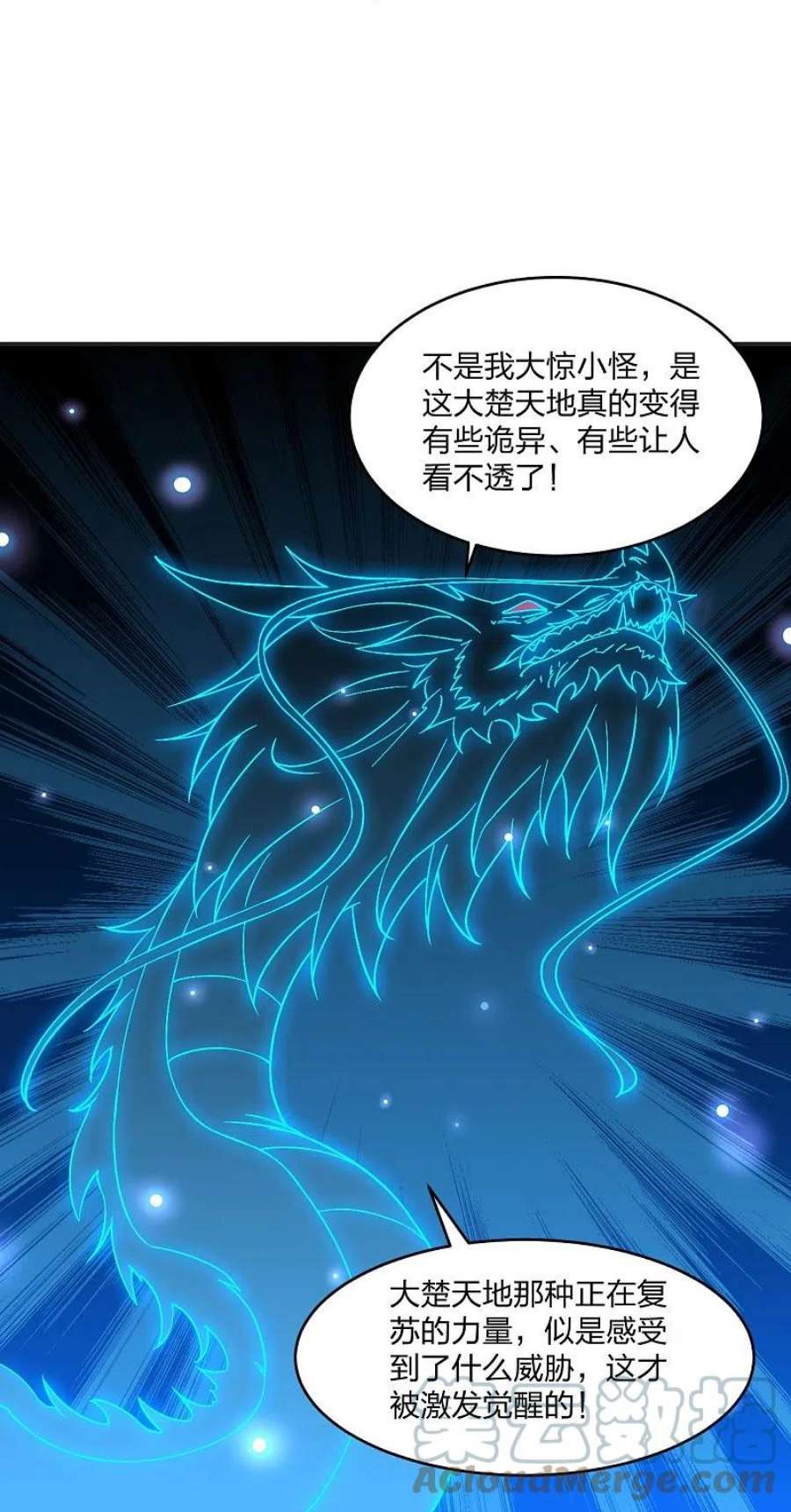 仙武帝尊347话 二哥找上门！