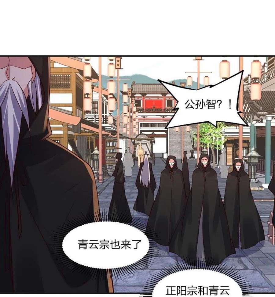 仙武帝尊347话 二哥找上门！