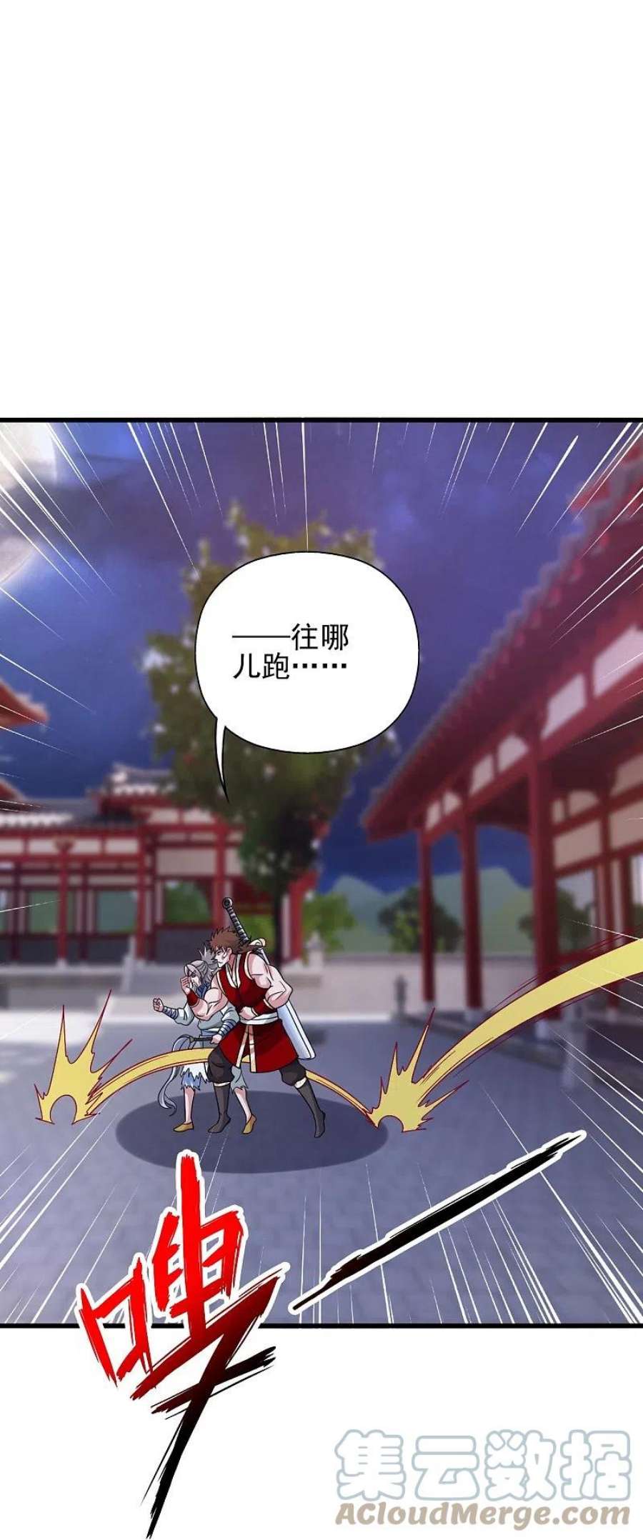 仙武帝尊347话 二哥找上门！