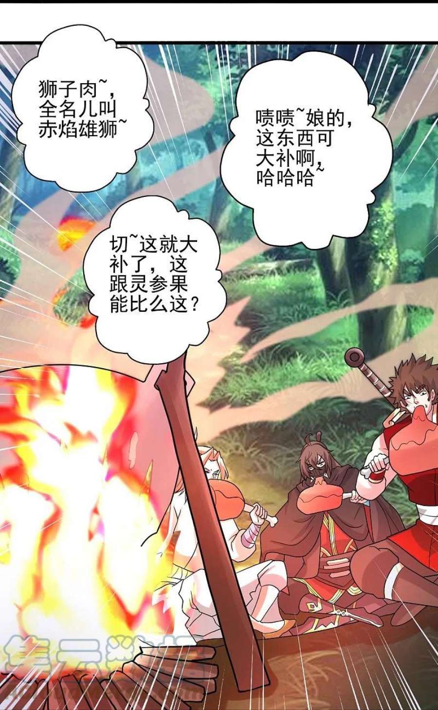 仙武帝尊347话 二哥找上门！