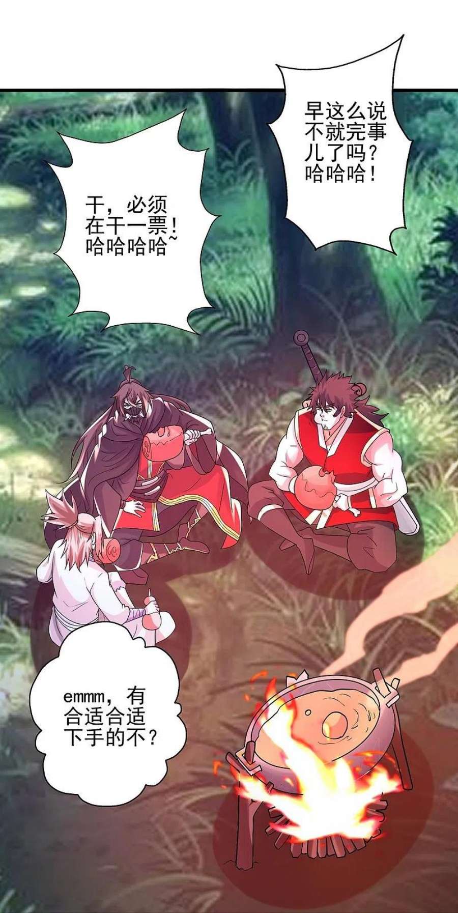 仙武帝尊347话 二哥找上门！