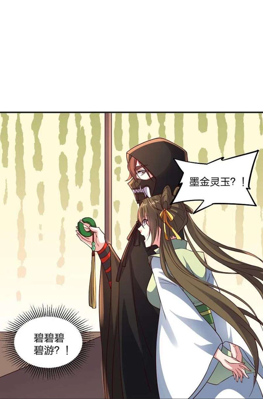 仙武帝尊347话 二哥找上门！