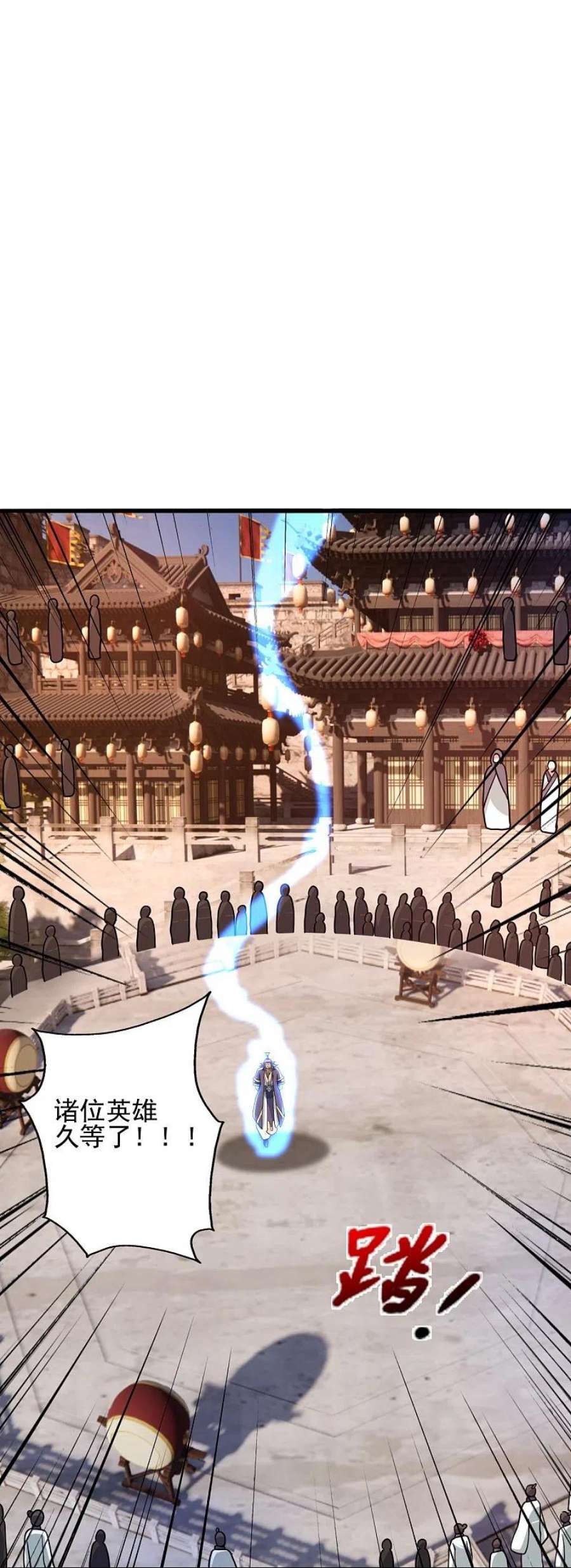 仙武帝尊347话 二哥找上门！