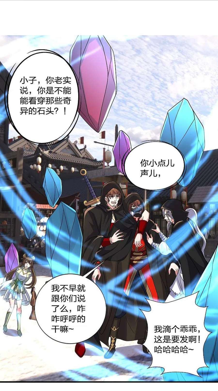 仙武帝尊349话 看不透的石头！