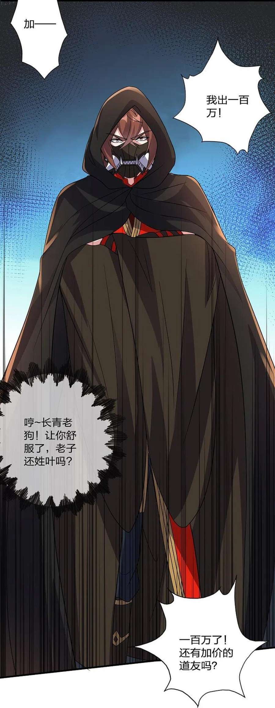 仙武帝尊349话 看不透的石头！
