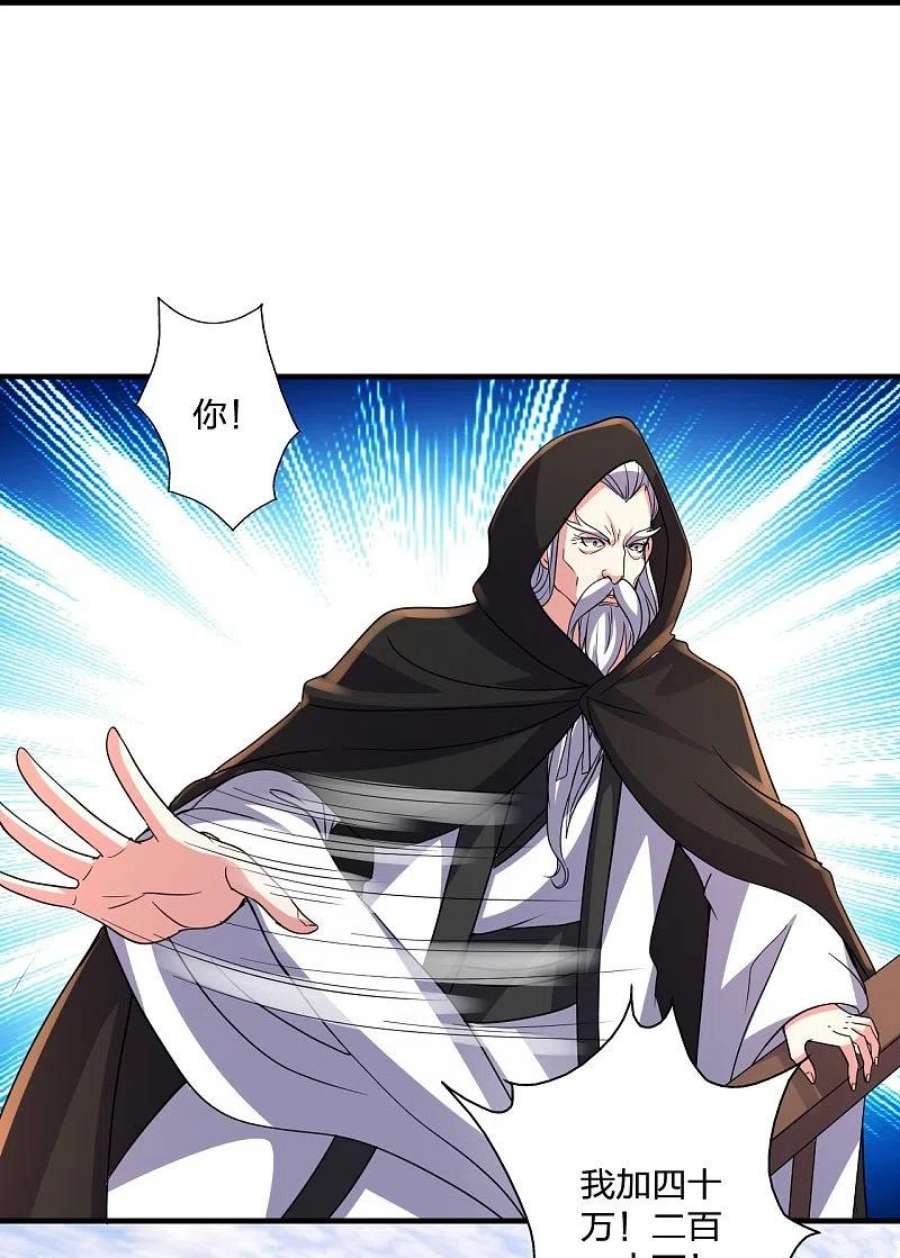 仙武帝尊349话 看不透的石头！