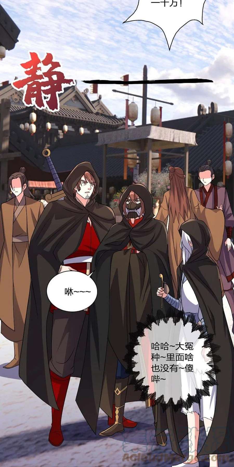 仙武帝尊349话 看不透的石头！