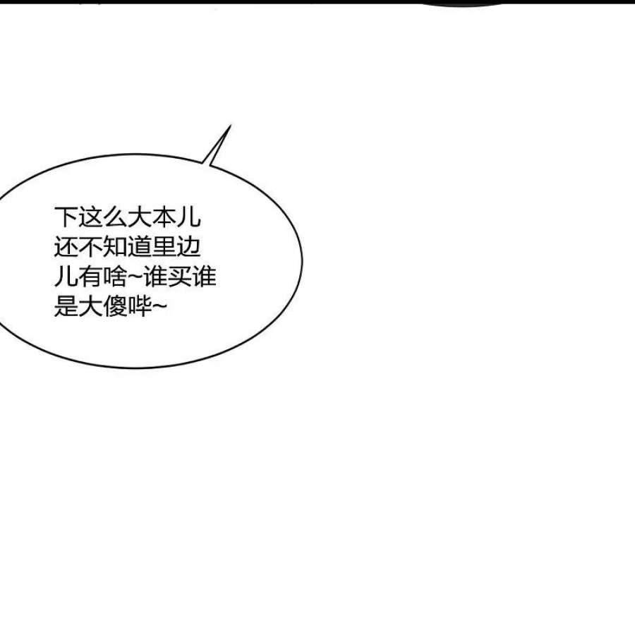 仙武帝尊349话 看不透的石头！