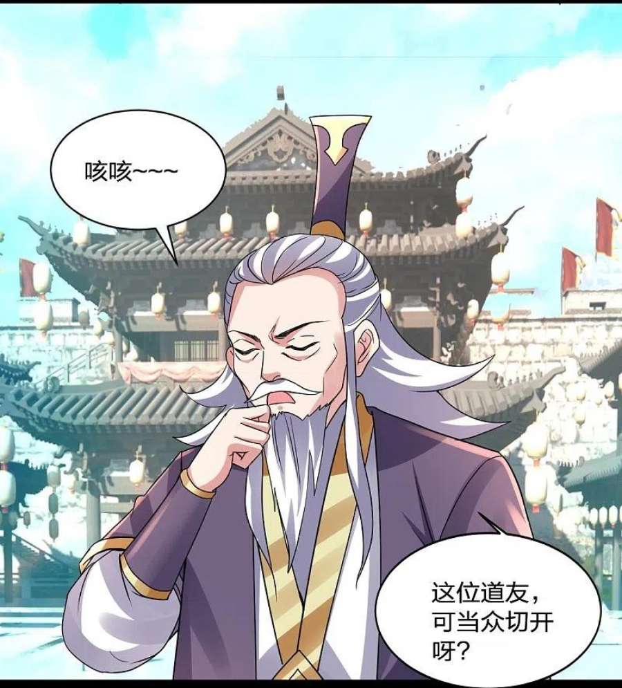仙武帝尊349话 看不透的石头！