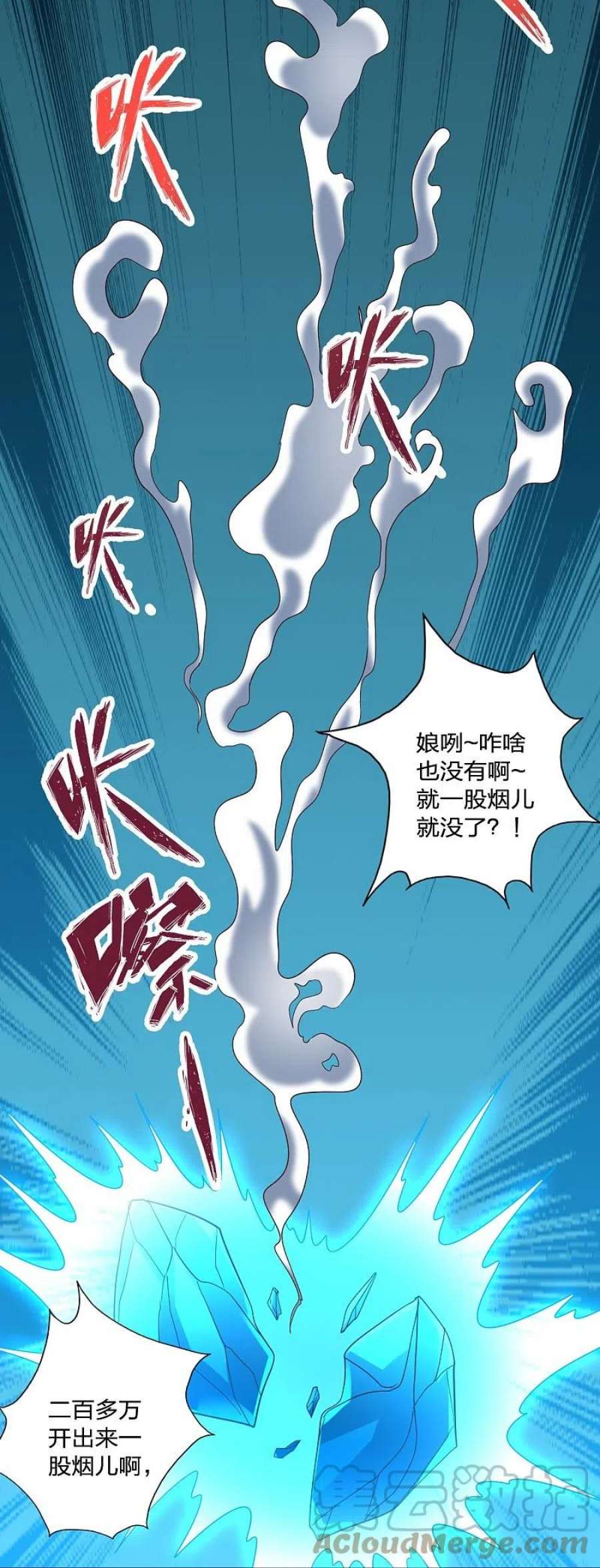 仙武帝尊349话 看不透的石头！