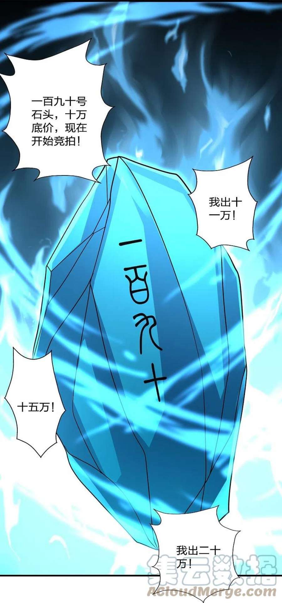 仙武帝尊349话 看不透的石头！
