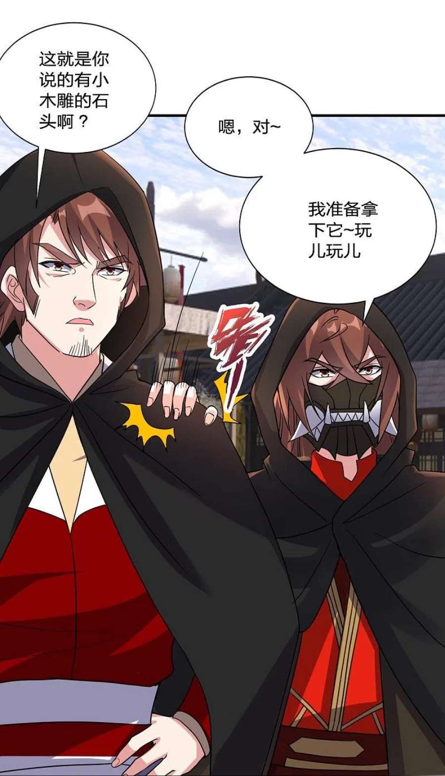 仙武帝尊349话 看不透的石头！
