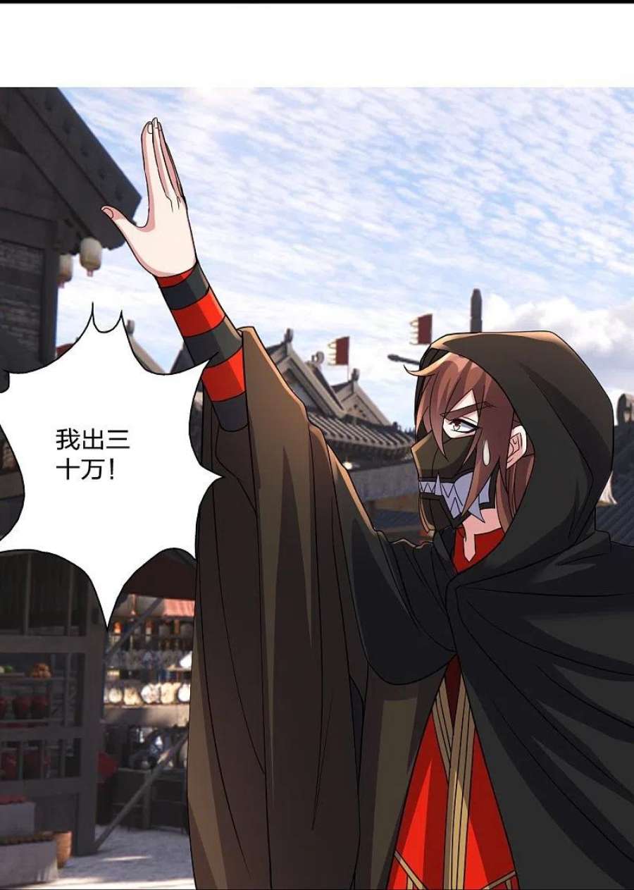仙武帝尊349话 看不透的石头！