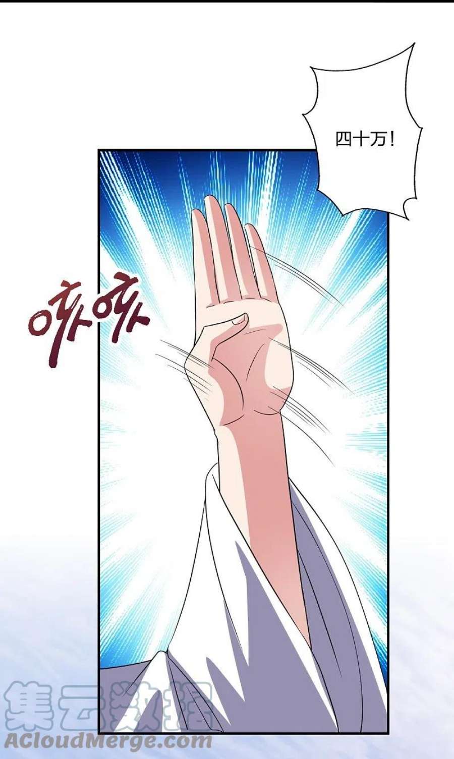 仙武帝尊349话 看不透的石头！