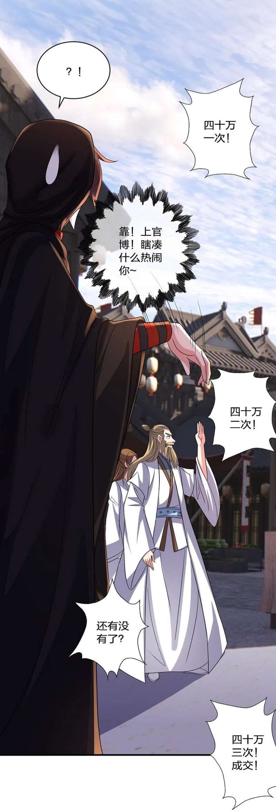 仙武帝尊349话 看不透的石头！