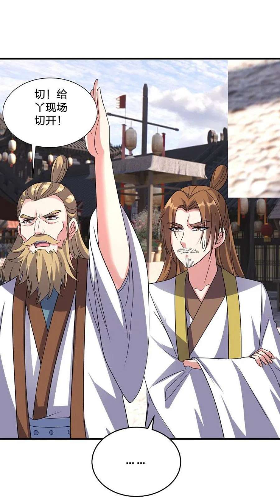 仙武帝尊349话 看不透的石头！