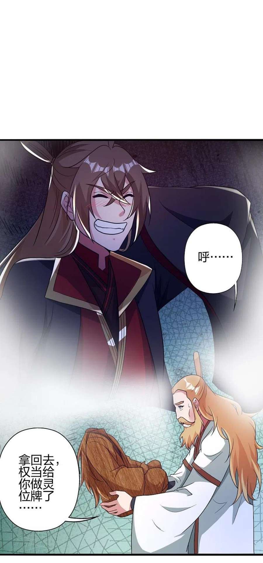 仙武帝尊349话 看不透的石头！
