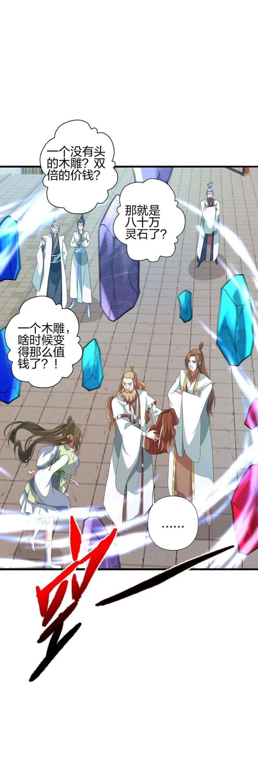 仙武帝尊349话 看不透的石头！