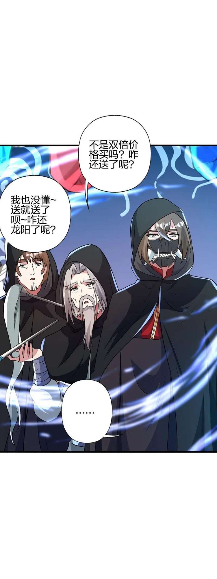 仙武帝尊349话 看不透的石头！