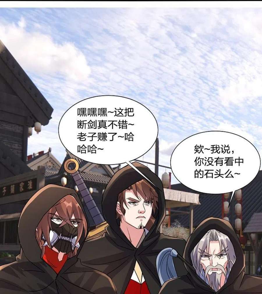 仙武帝尊349话 看不透的石头！