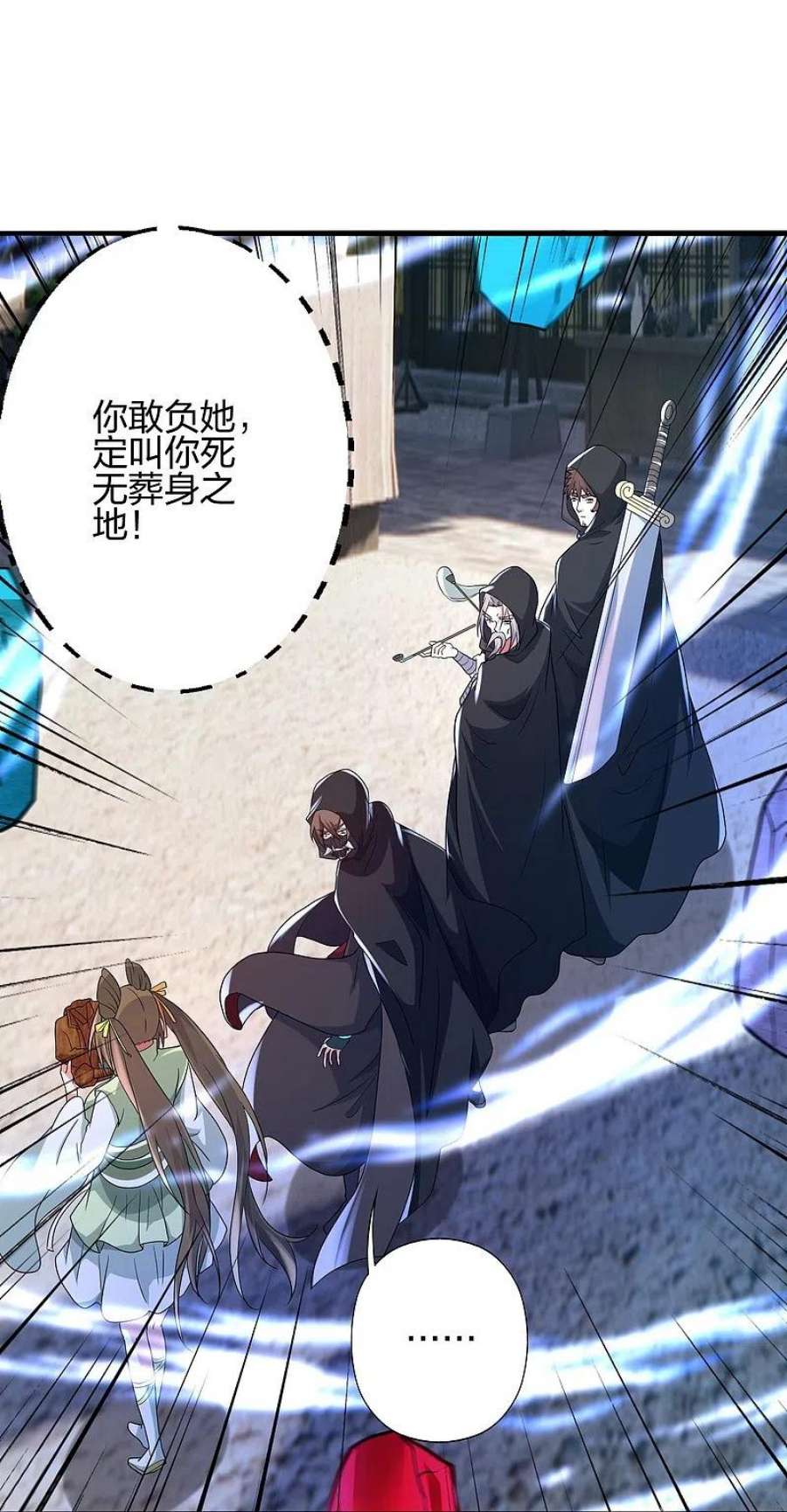 仙武帝尊349话 看不透的石头！
