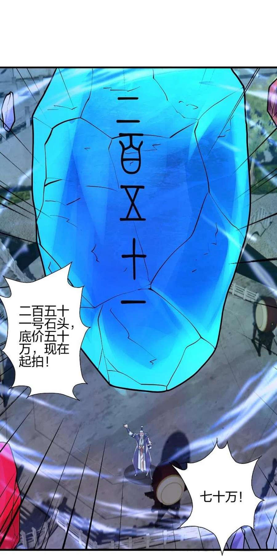 仙武帝尊349话 看不透的石头！