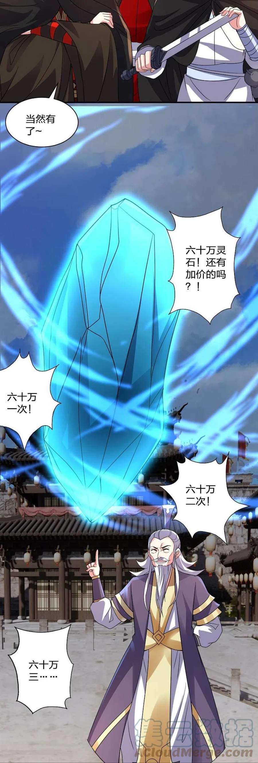 仙武帝尊349话 看不透的石头！