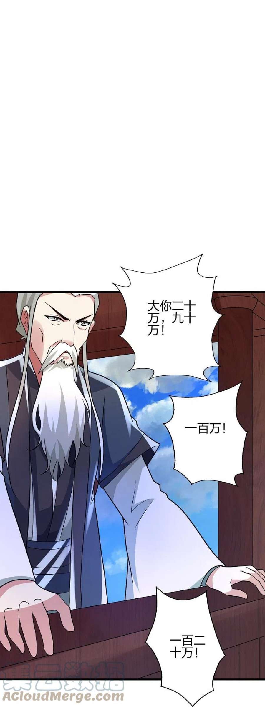 仙武帝尊349话 看不透的石头！
