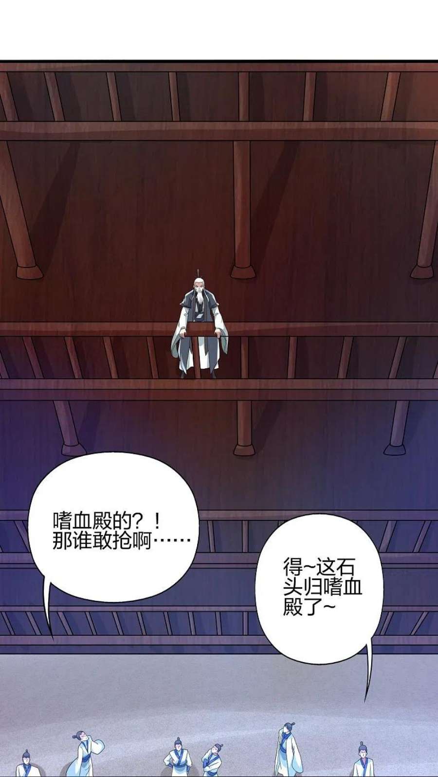 仙武帝尊349话 看不透的石头！