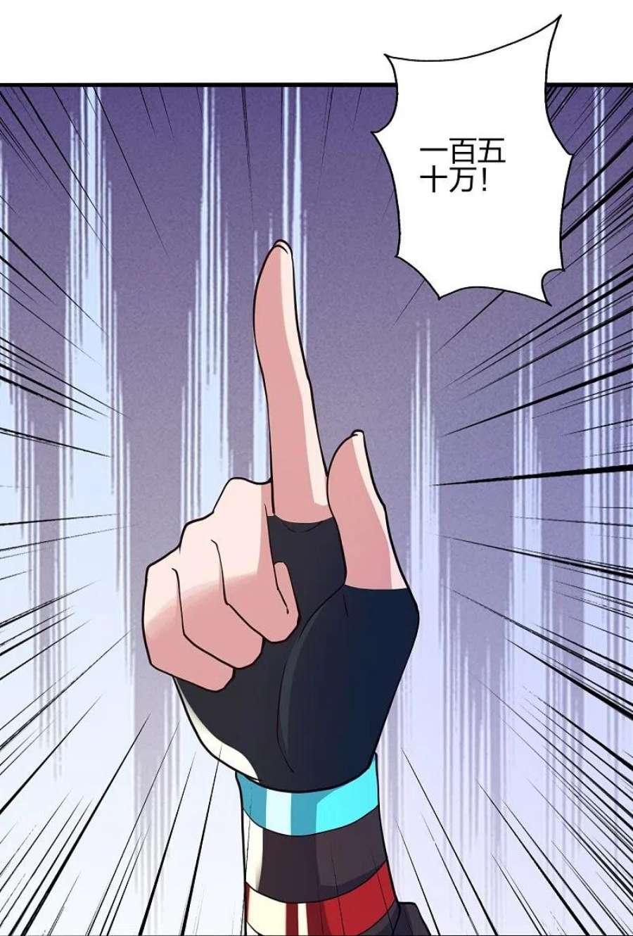 仙武帝尊349话 看不透的石头！
