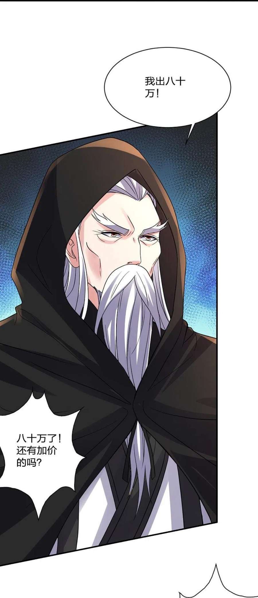 仙武帝尊349话 看不透的石头！