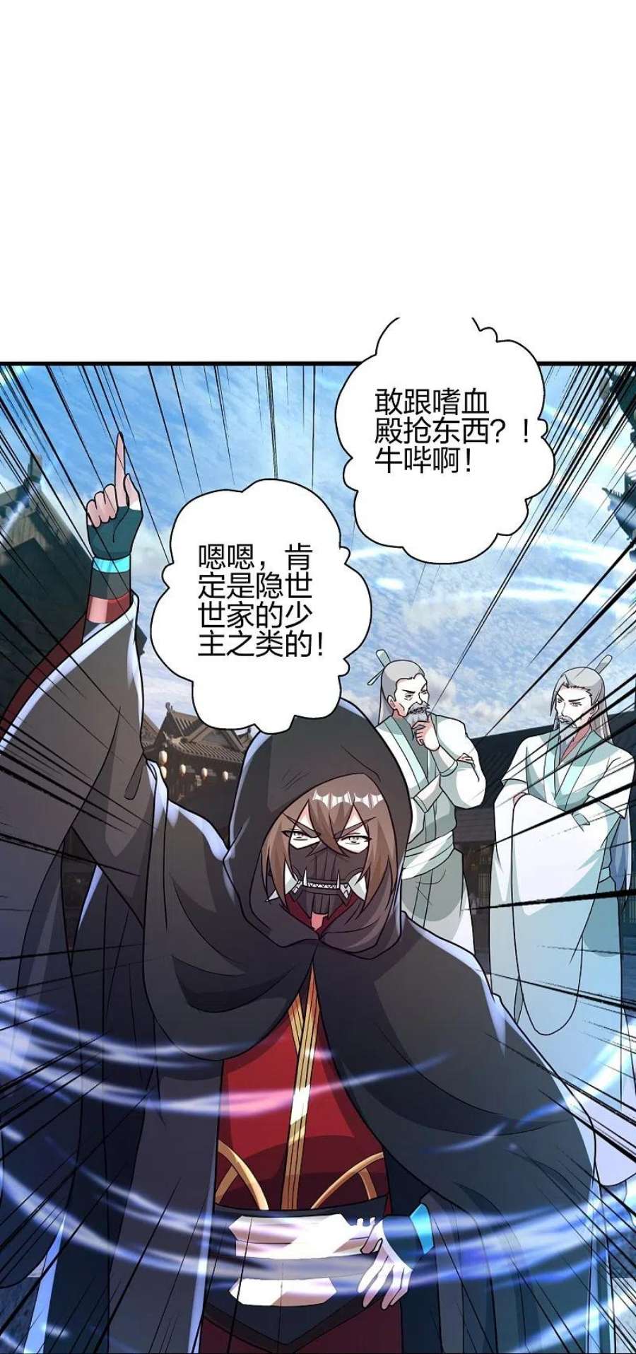 仙武帝尊349话 看不透的石头！