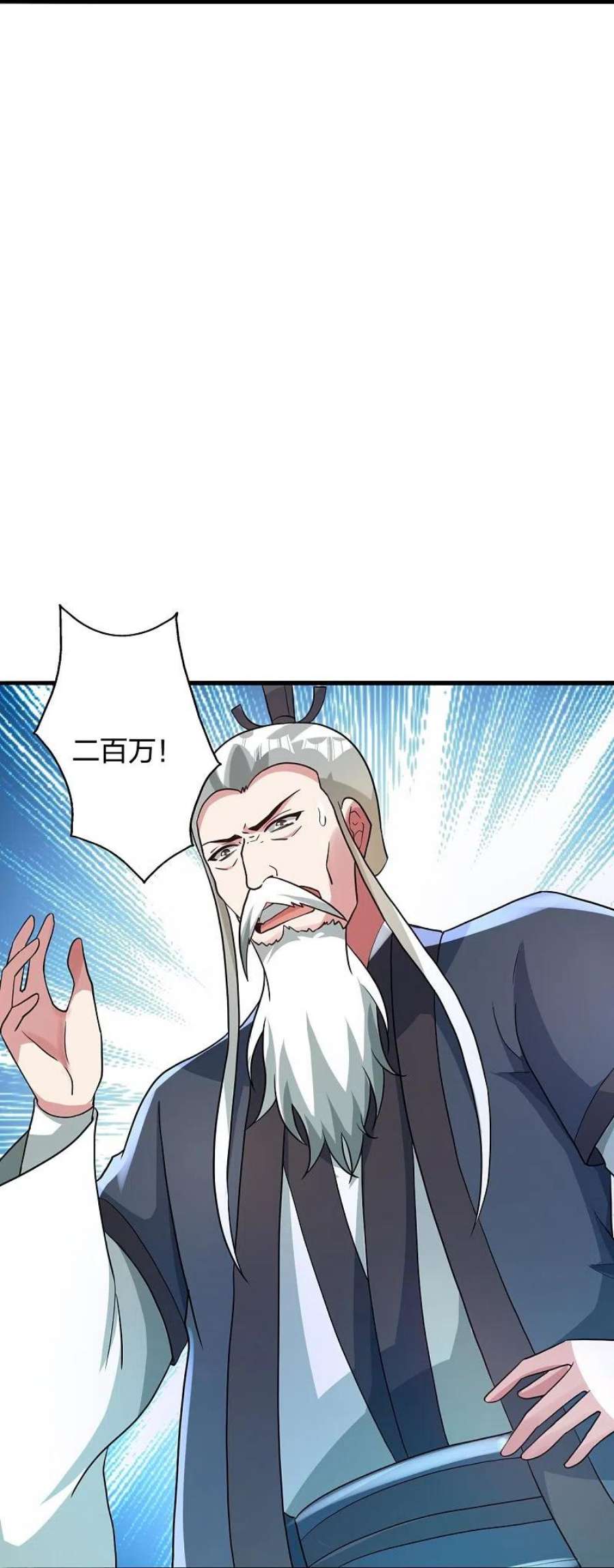 仙武帝尊349话 看不透的石头！