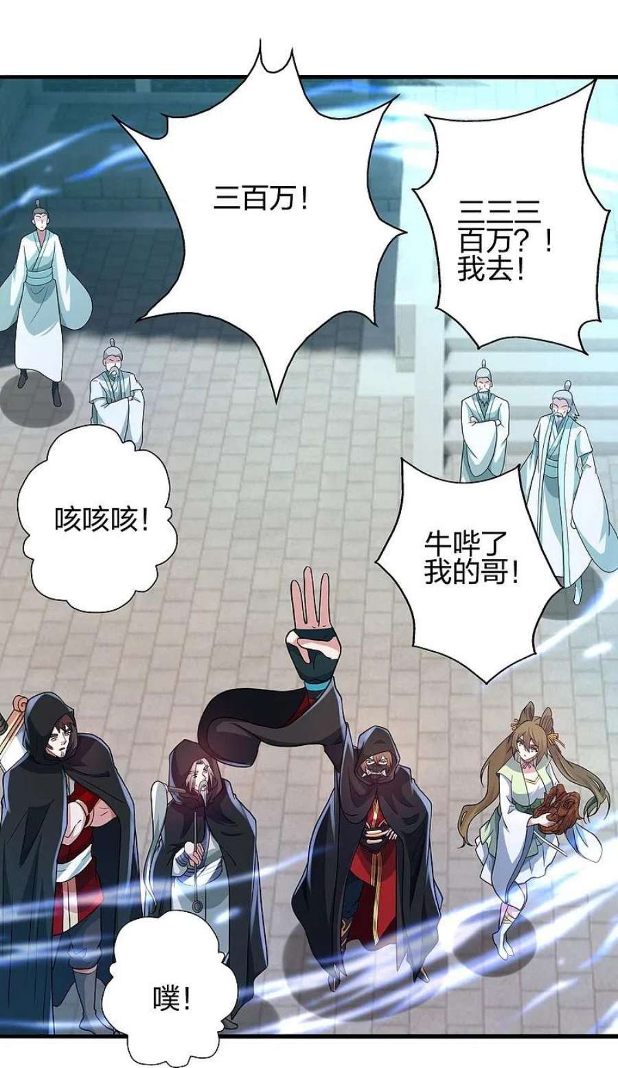 仙武帝尊349话 看不透的石头！