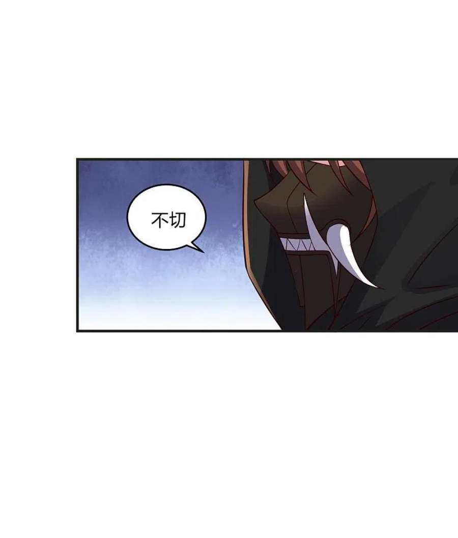 仙武帝尊350话 一坨翔~