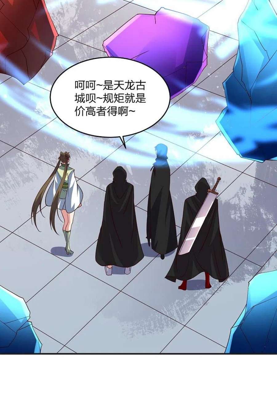 仙武帝尊350话 一坨翔~