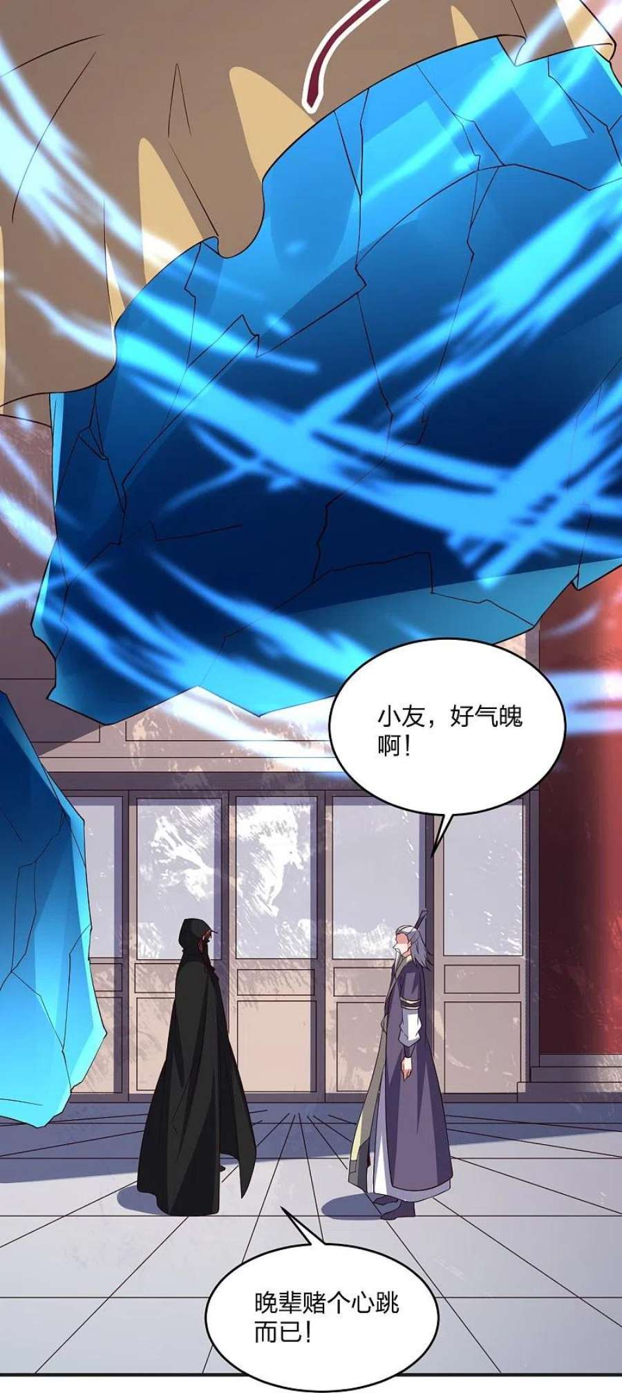 仙武帝尊350话 一坨翔~