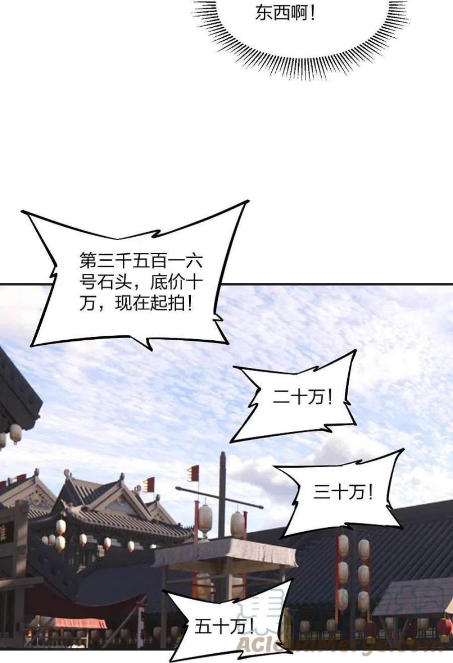 仙武帝尊350话 一坨翔~