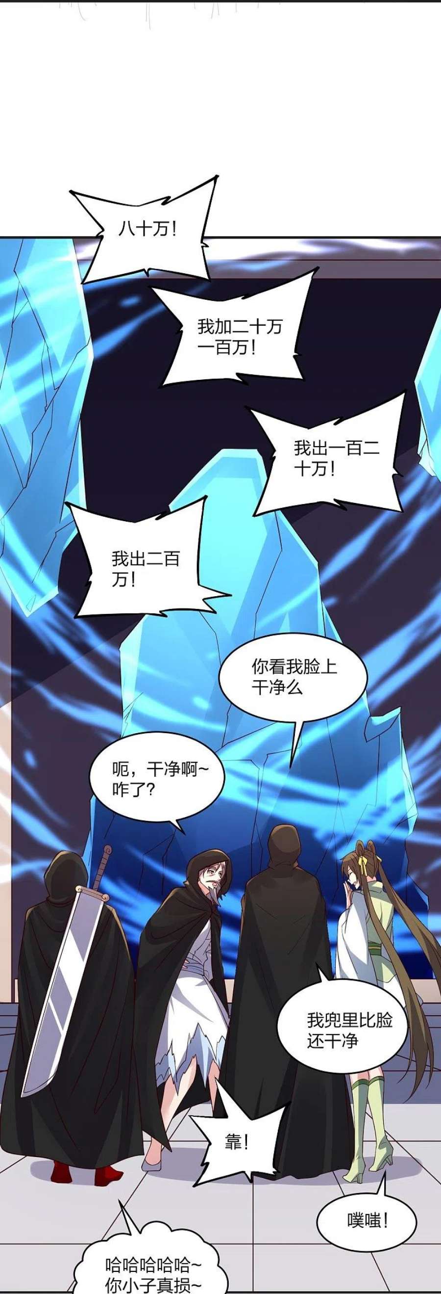 仙武帝尊350话 一坨翔~