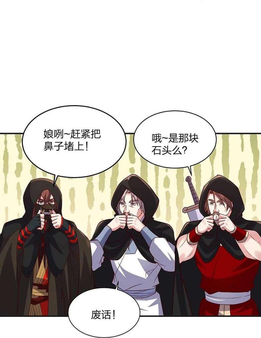 仙武帝尊350话 一坨翔~